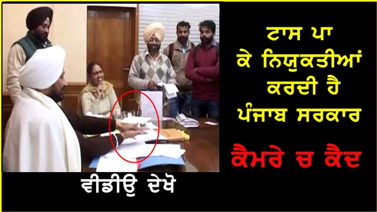 Punjab Education Minister Charanjit Singh Channi