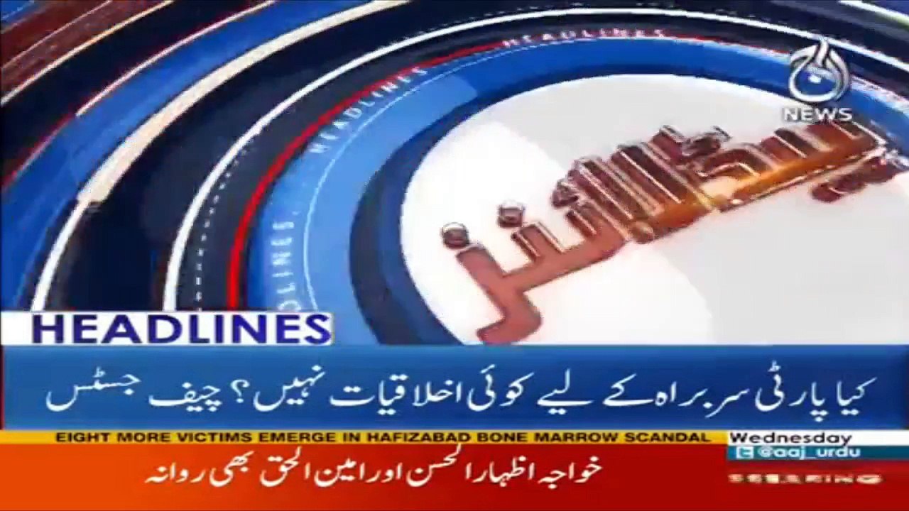 Headlines at 15:00 – 14 Feb 2018 | Aaj News