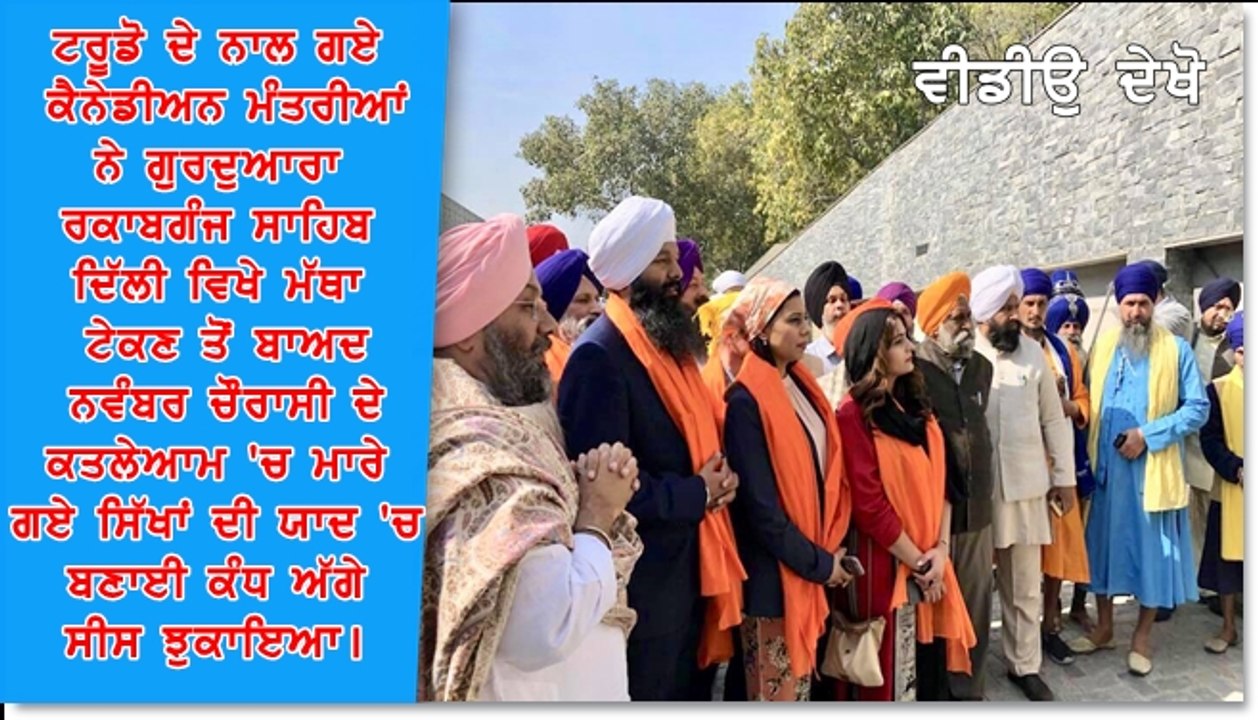 Manjit Singh GK with canadian MPS