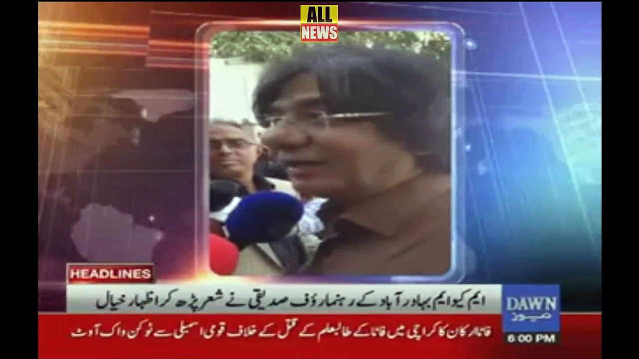 Dawn News Headlines 06 PM | 19 February 2018