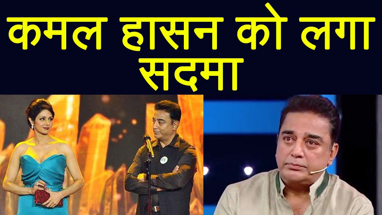 Sridevi:  Kamal Hassan Reacts on Sridevi  news | Filmibeat