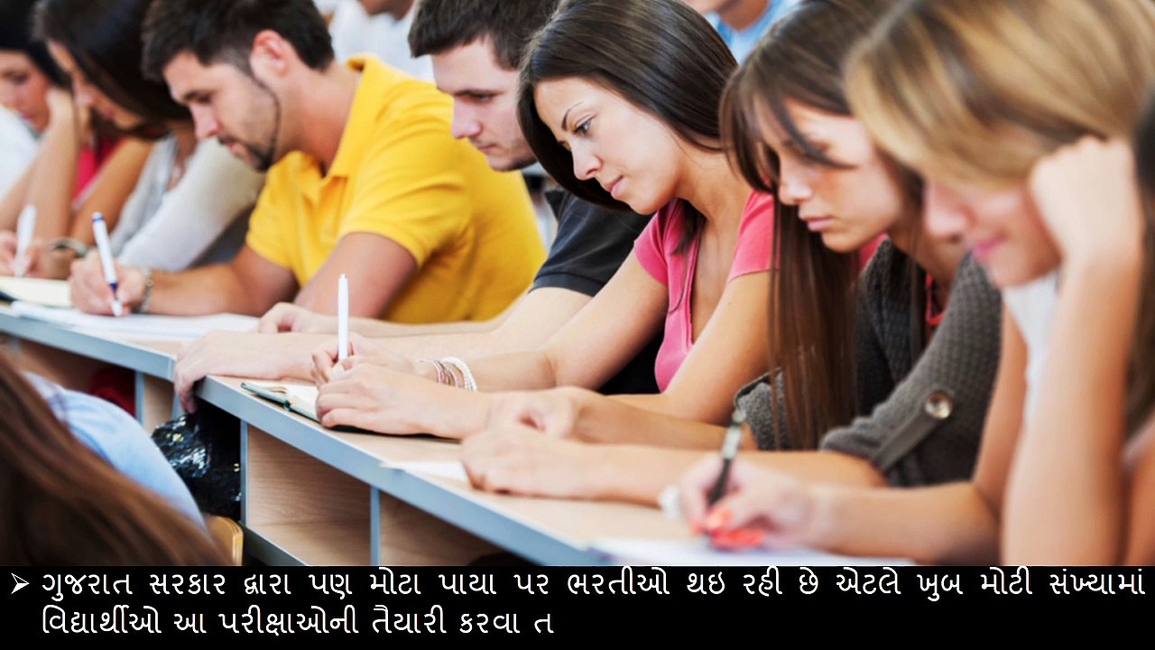 Tips For Competitive Exams In Gujarati - Gujarati Post