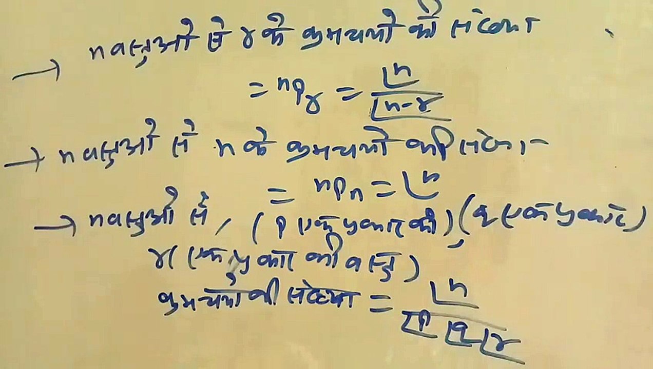 Permutation and combination for tgt maths/pgt maths  video 1
