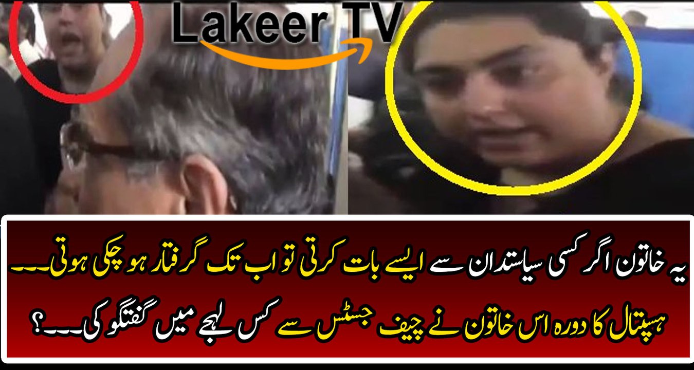 Checkout The Humble Personality of Chief Justice