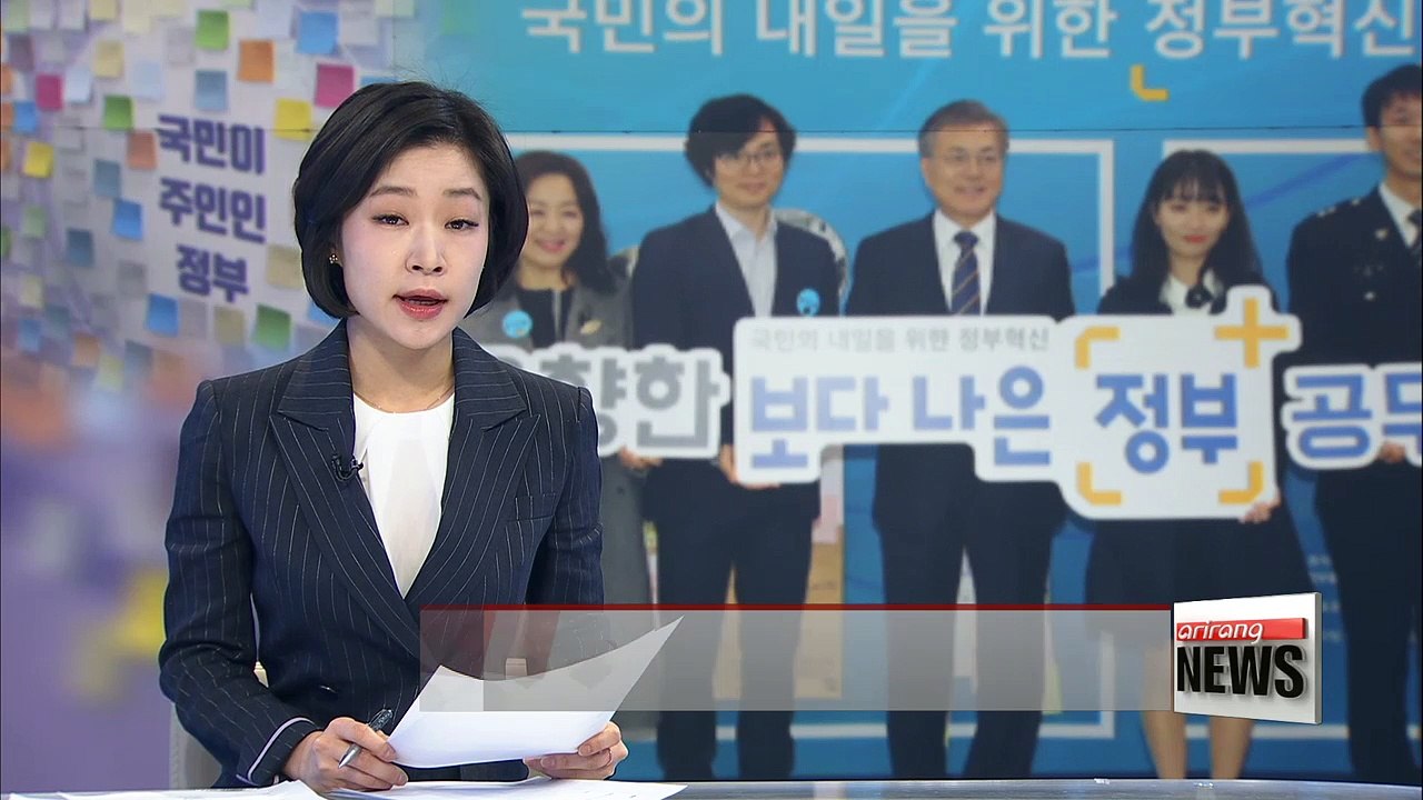 Gov't unveils key innovation strategy policies