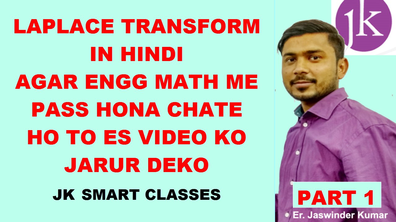 Laplace Transform in Hindi #1 Basic Laplace Transform formula in Hindi by Engineering Classes for Engineering Math 3 np bali