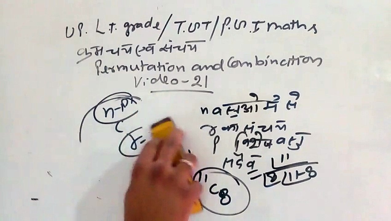 Permutation and combination for tgt/pgt maths video 21