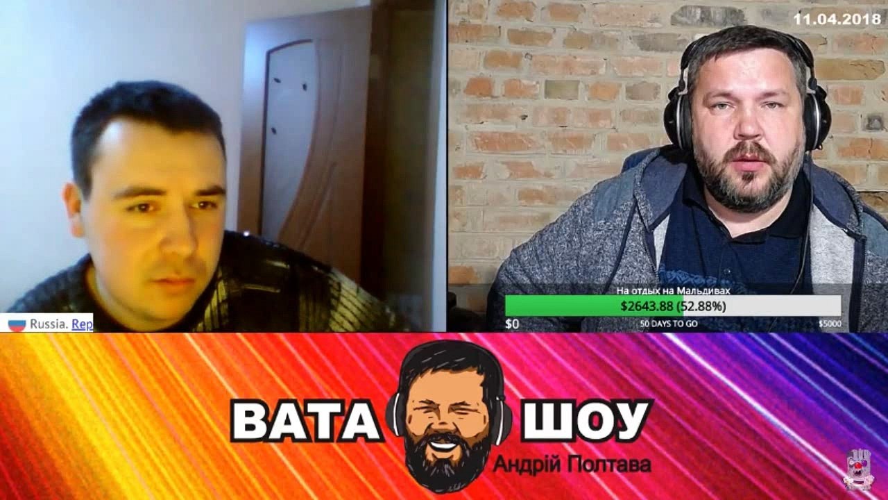 Онлайн стрим 11.04.2018 Андрей Полтава ВАТА ШОУ часть 1