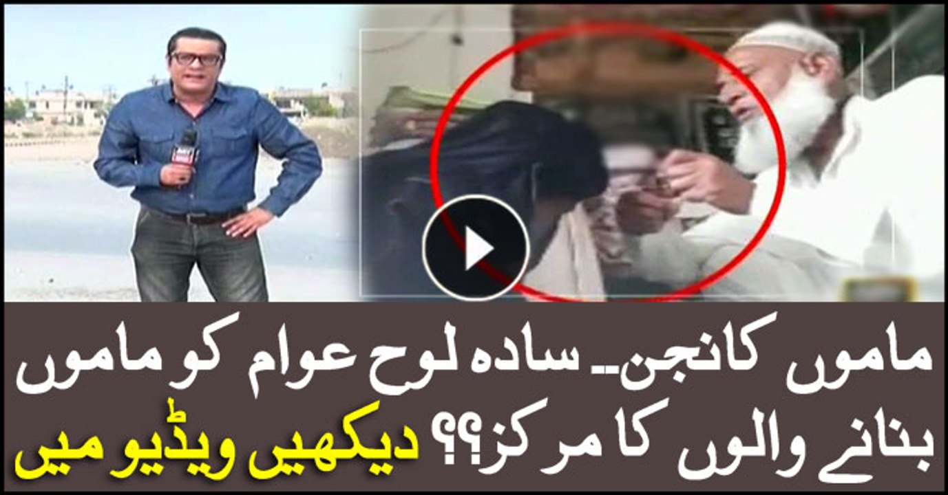 The center for befooling innocent people