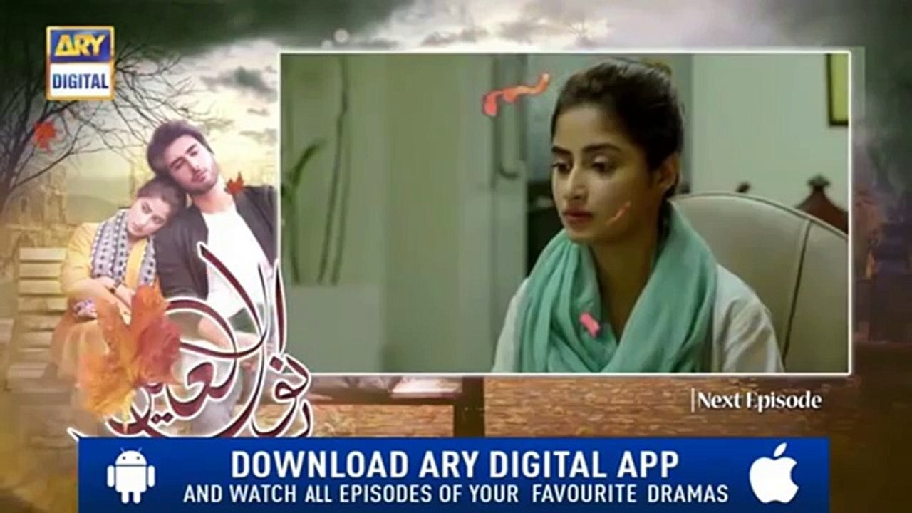 Noor Ul Ain Episode 13 promo Pakistani Drama __ imran Abbas __ sajal Ali