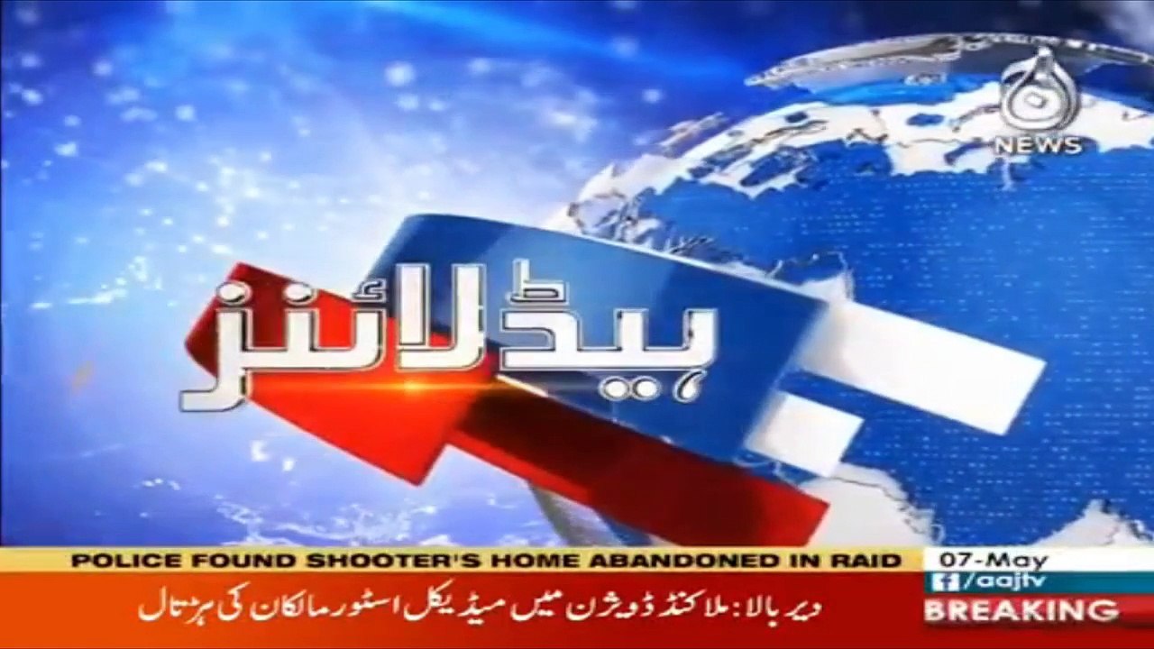 Headlines 10:00 7May 2018 Aaj News