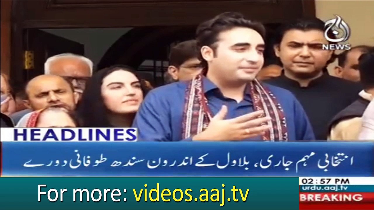 Headlines 15:00 – 4 July2018 | Aaj News