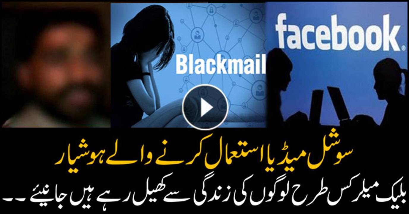 Increasing threats of cyber-crime on social media