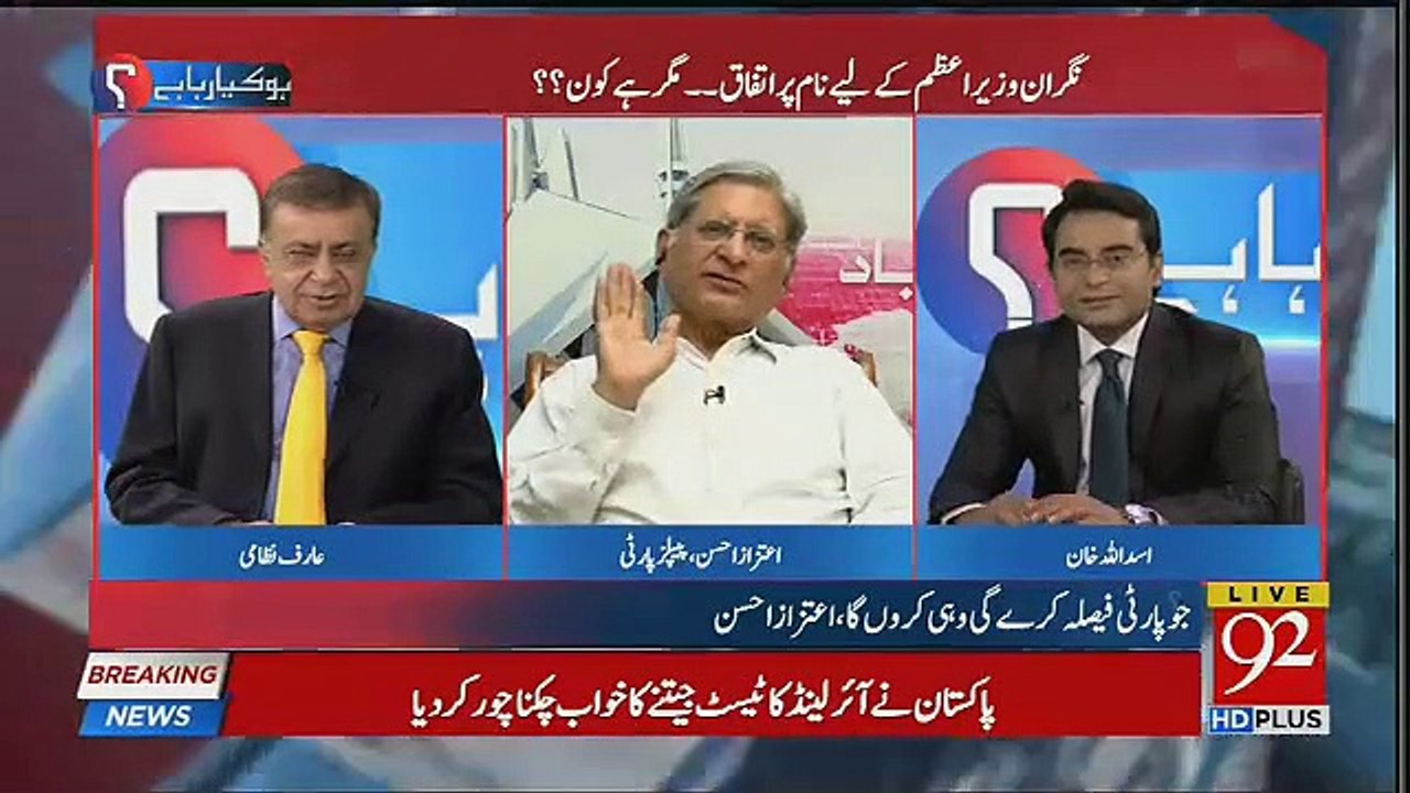 Aitzaz Ahsan Prediction Over Up-coming Elections