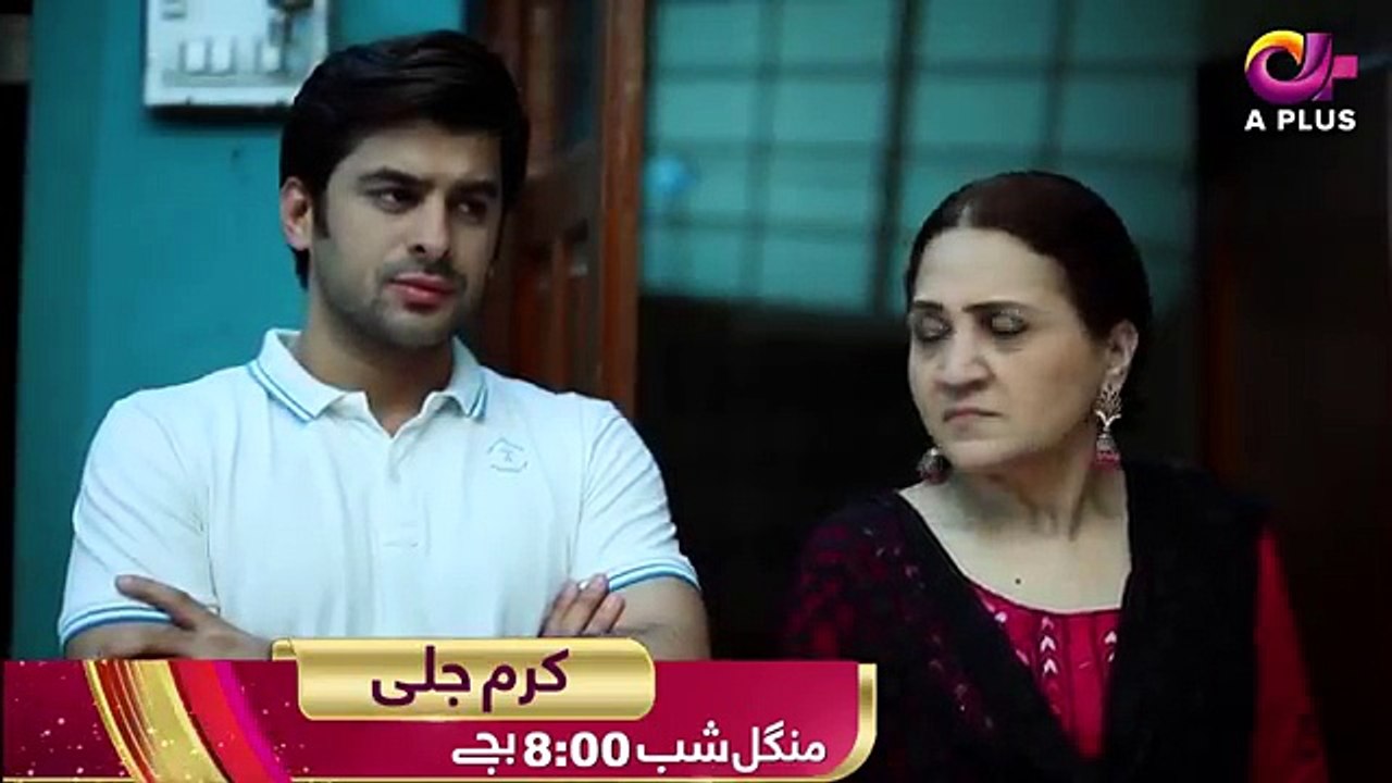 Pakistani Drama | Karam Jali - Episode 23 | Aplus Dramas | Daniya, Humayun Ashraf