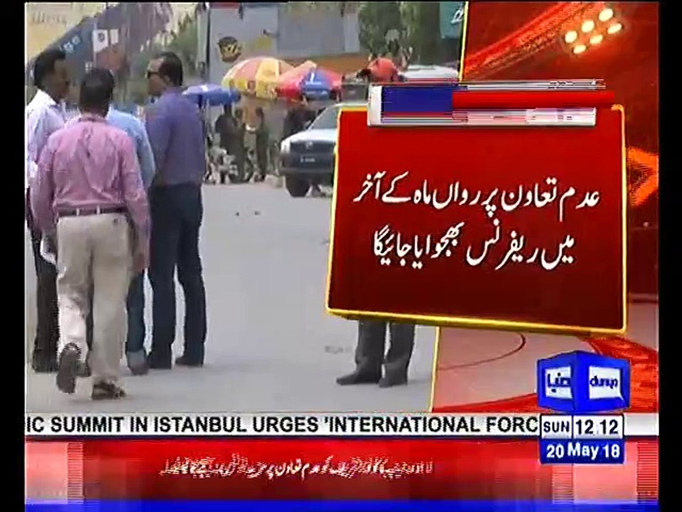 NAB Another Reference File against Nawaz Sharif