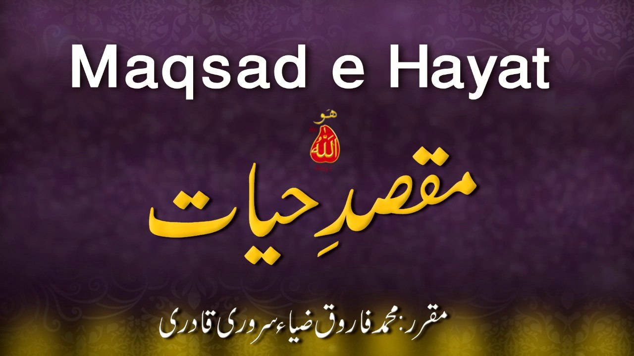 Discover the True Purpose of Life with Mohammad Farooq Zia Sarwari Qadri ✨