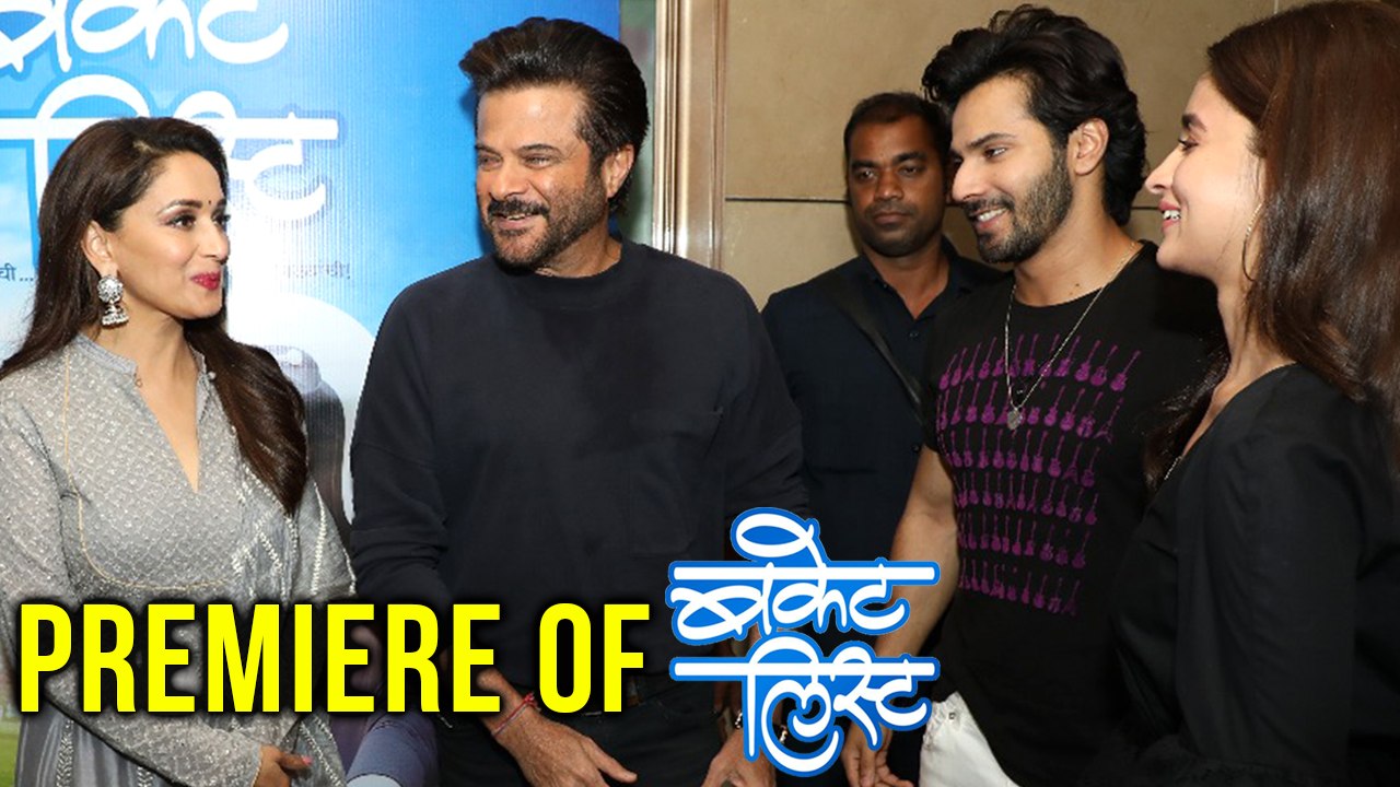 Bucket List Movie Premiere | Madhuri Dixit & Sumeet Raghavan | Alia Bhatt, Anil Kapoor, Varun Dhawan