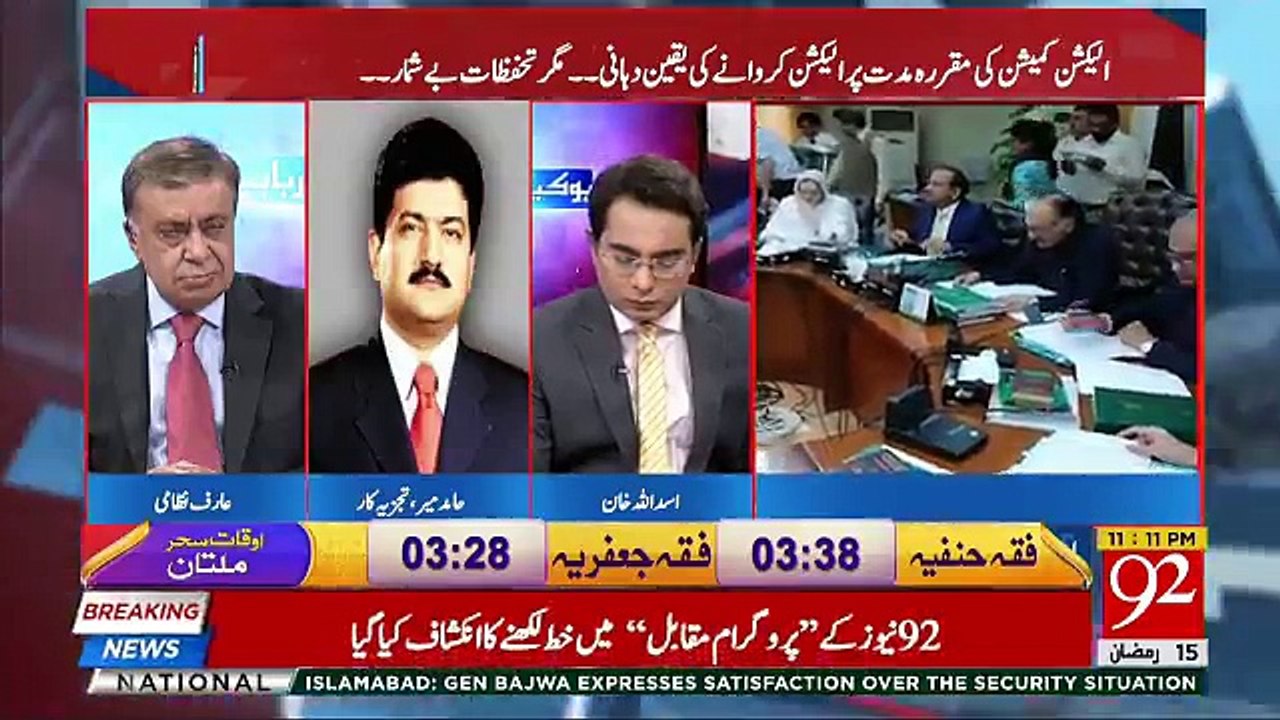 Ho Kya Raha Hai - 30th May 2018