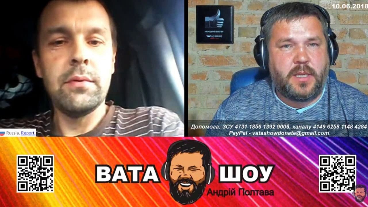 Воскресный онлайн стрим 10.06.2018 Андрей Полтава ВАТА ШОУ часть 2