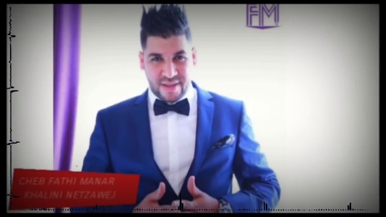 Fethi Maner - Khalini Natzawaj ([Lyrics Video]2018) Avec La Colombe By  ROWING EDITION