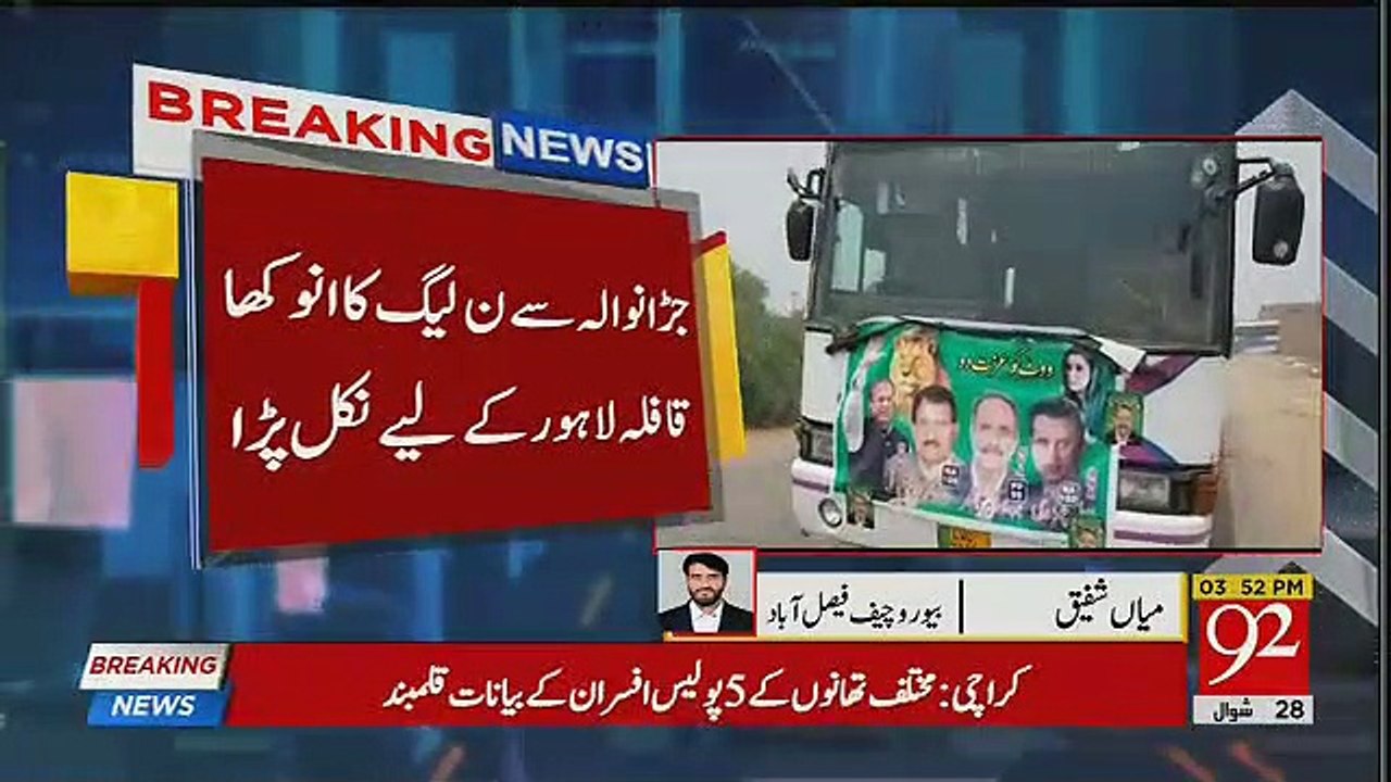 N Leag Ki Janib Se Chalaye Gaye Buson Main Kitne Karkun?