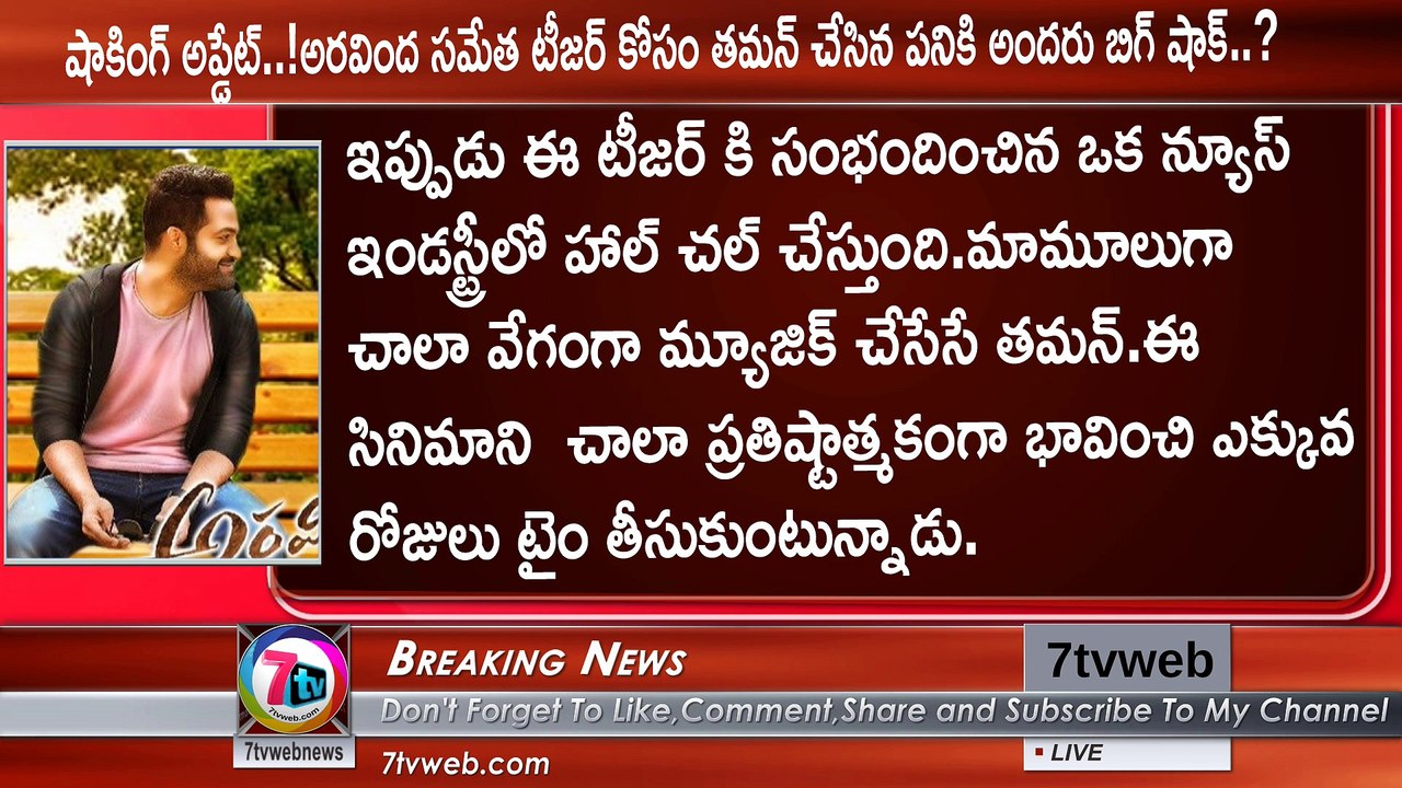 Aravinda Sametha Teaser