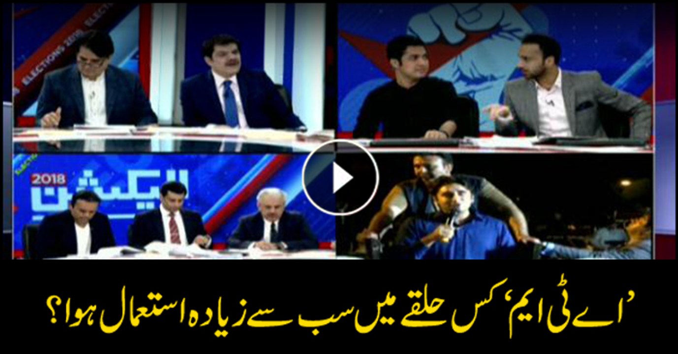 In what constituency ATM is used the most?