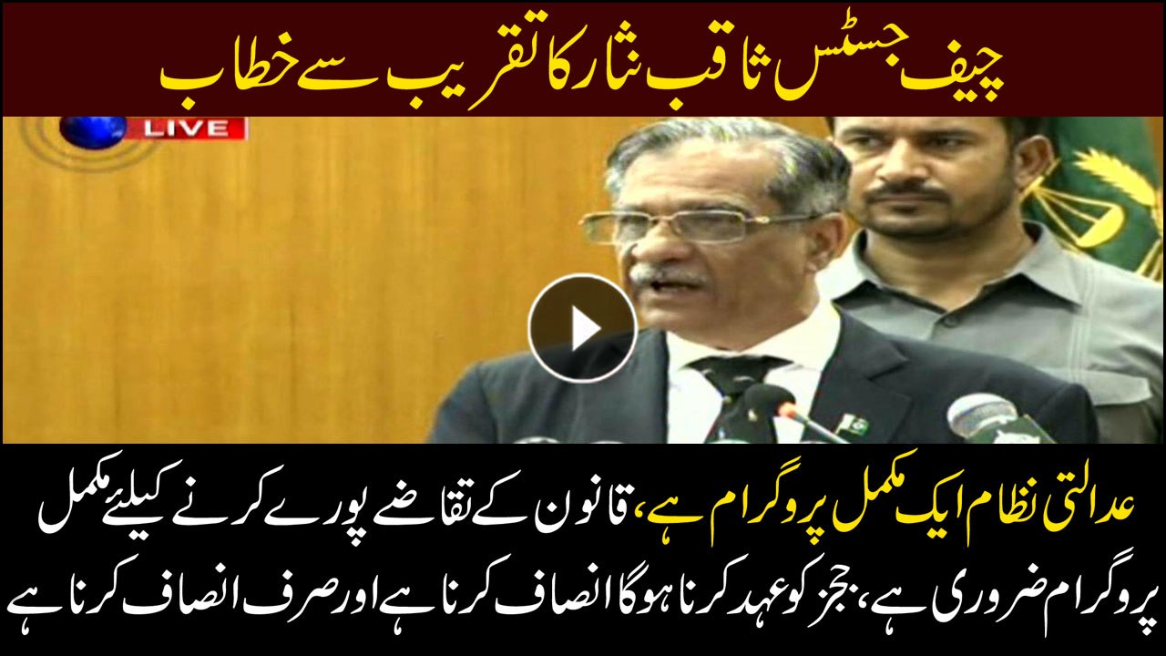 The judicial system is a complete program, a complete program is required to complete the law requirements: CJP
