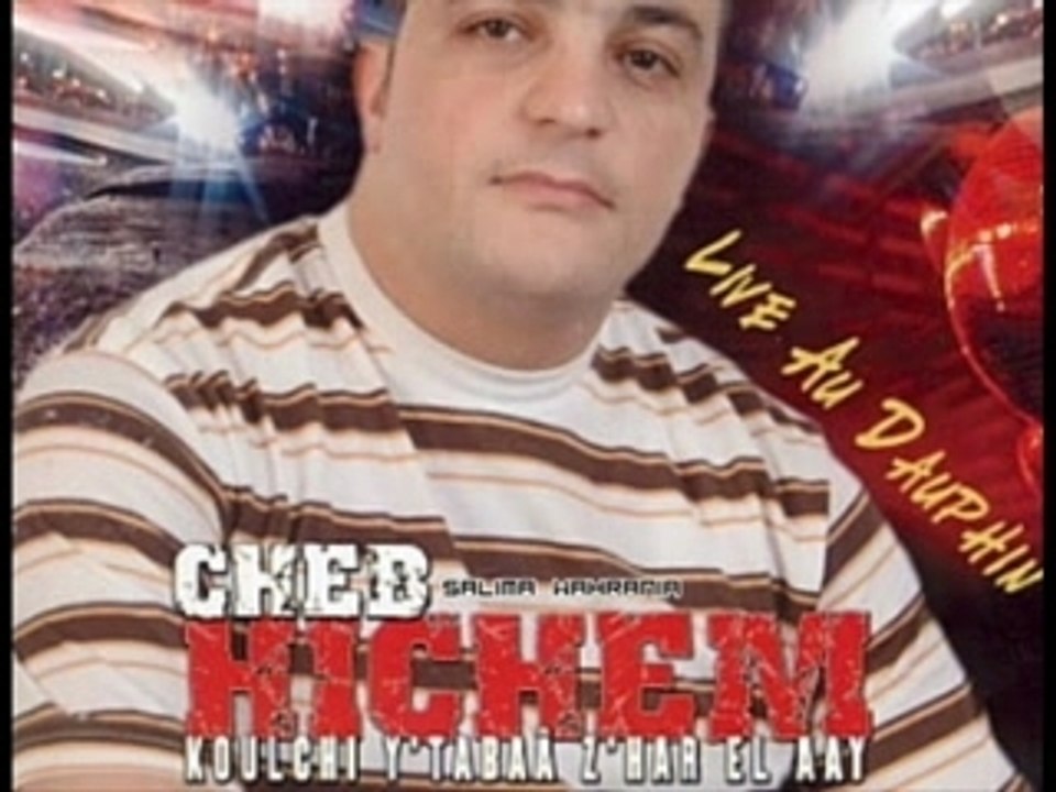 Hichem - Koulchi Ytabaa Zhar El Aay