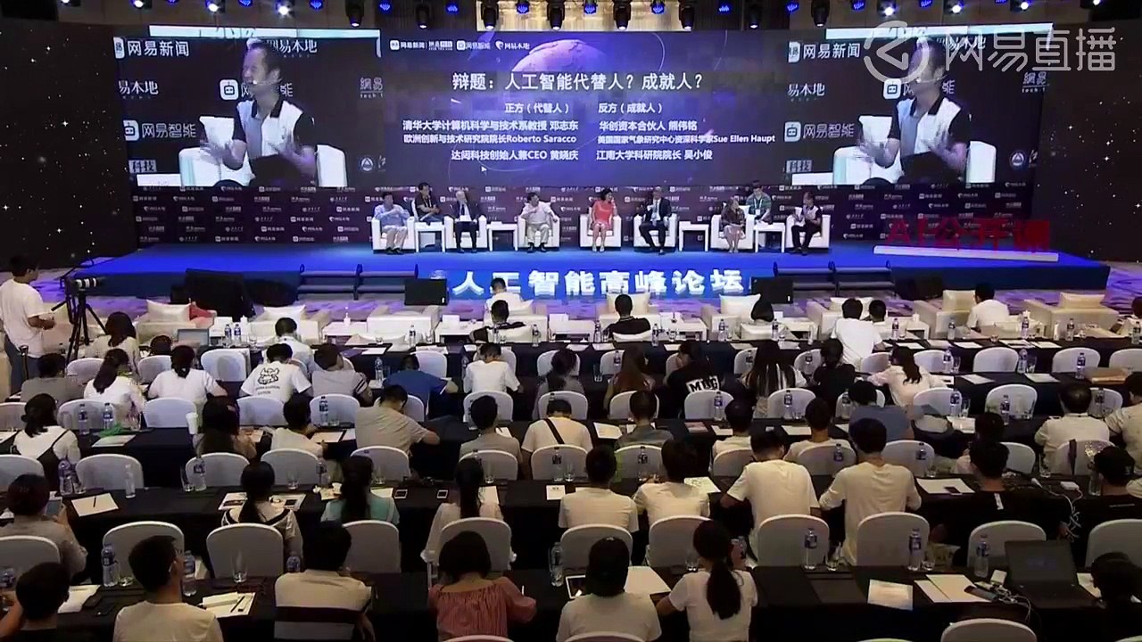 网易直播 Panel Discussion