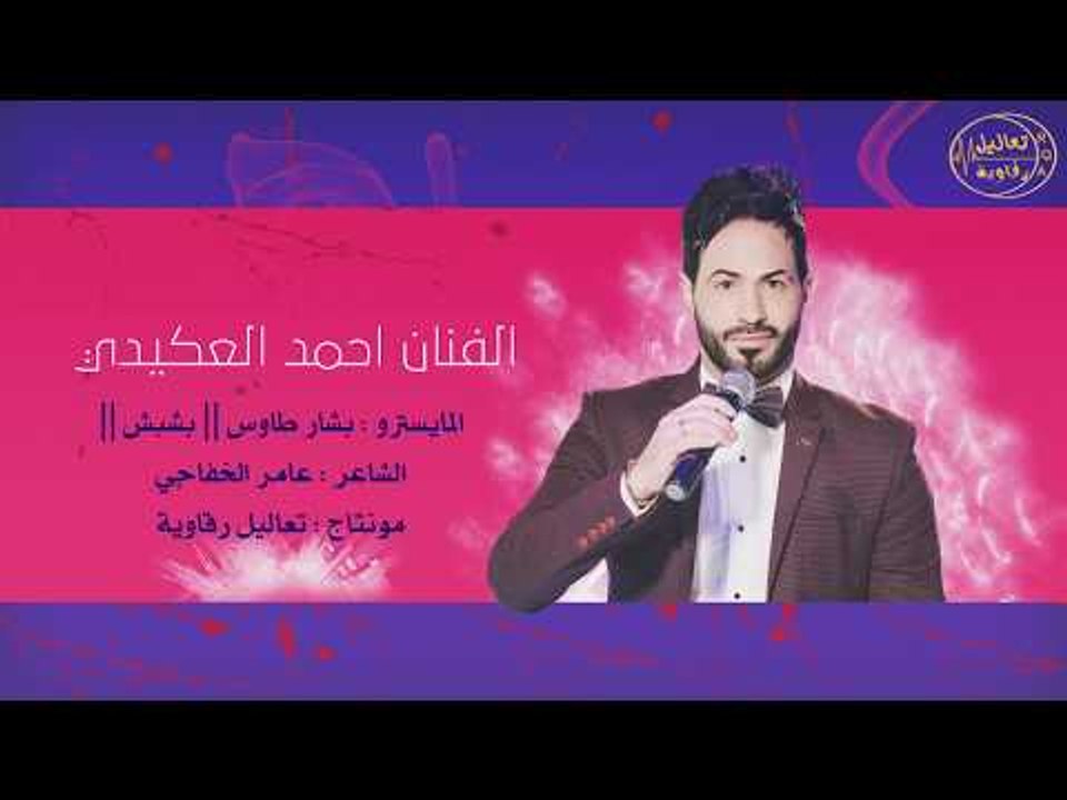 دبكة لازمة دلوعة شحلاتك ( ما اتحمل )