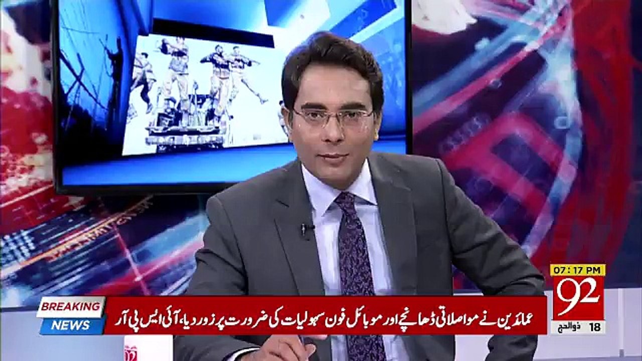 Ho Kya Raha Hai - 29th August 2018