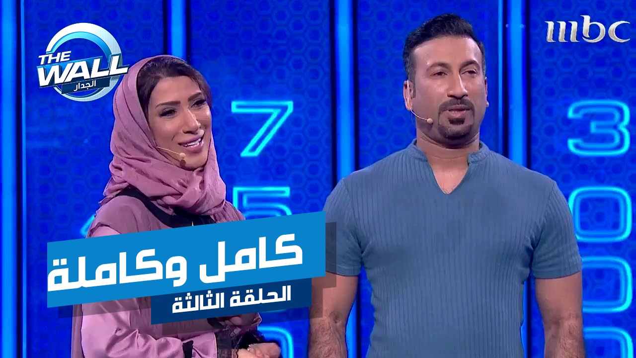 هذا هو حلم الشقيقان كامل وكاملة في الجدار