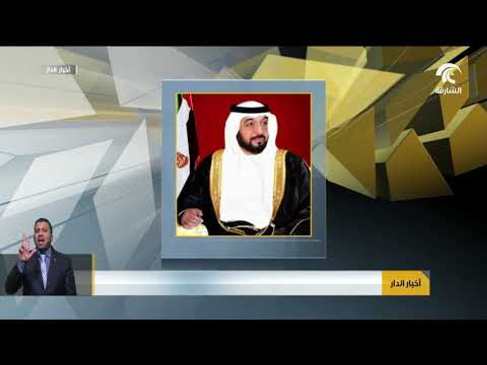 رئيس الدولة يهنيء رئيس ألبانيا بيوم استقلال بلاده