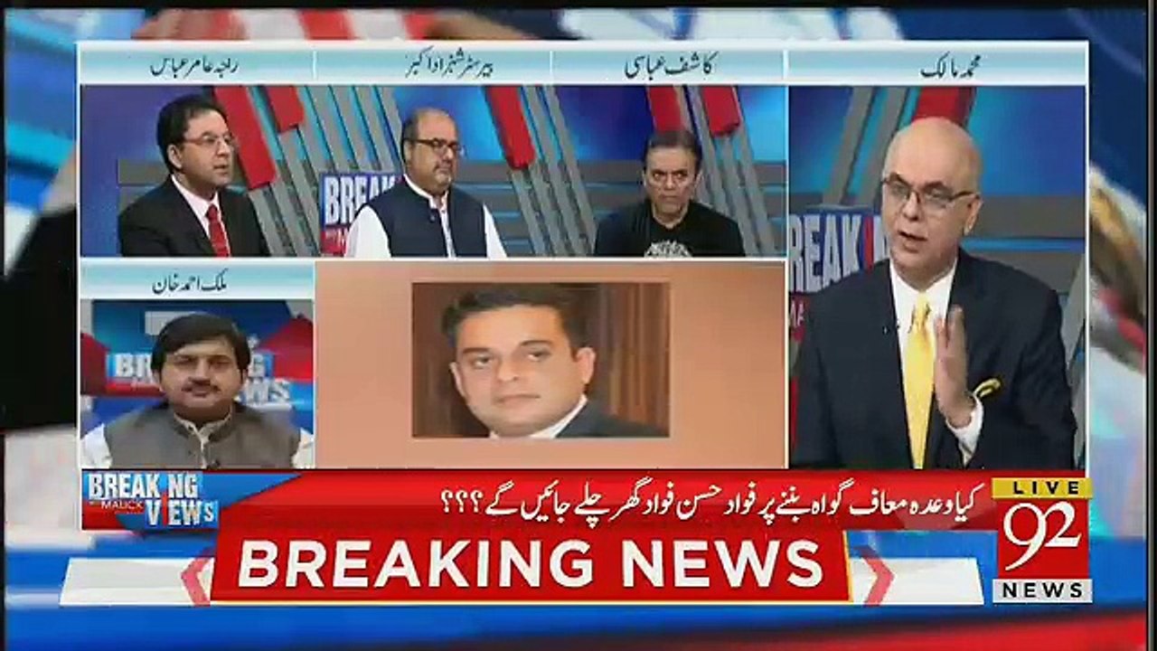 Shahbaz Sharif NAB Ki Custody Mein Kitne Waqt Tak Rahen Ge ?