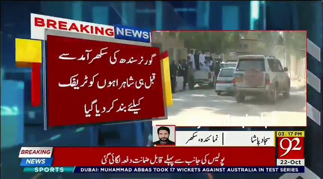 imran ismael in protocol