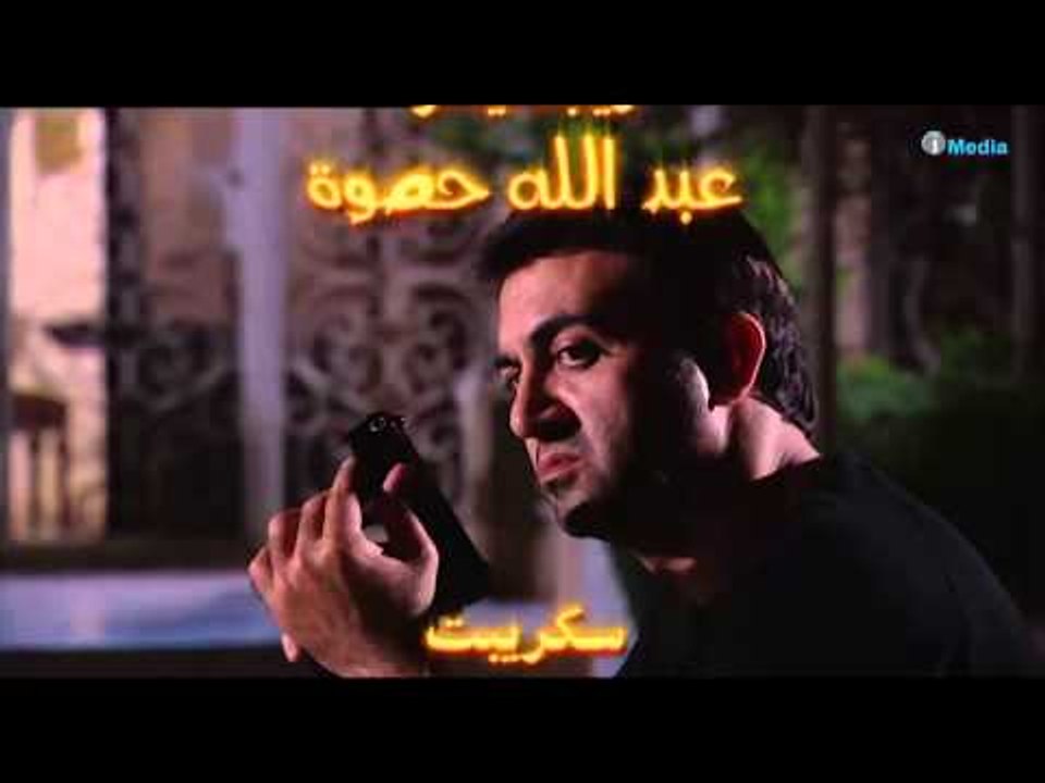 مسلسل أسير الإنتقام - تتر النهاية