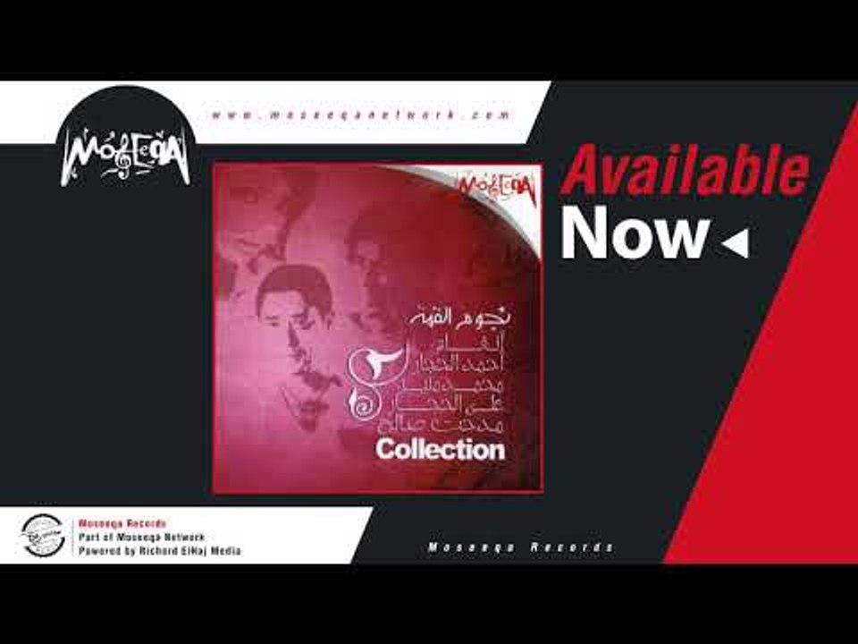 Ahmed El Haggar - Eneky