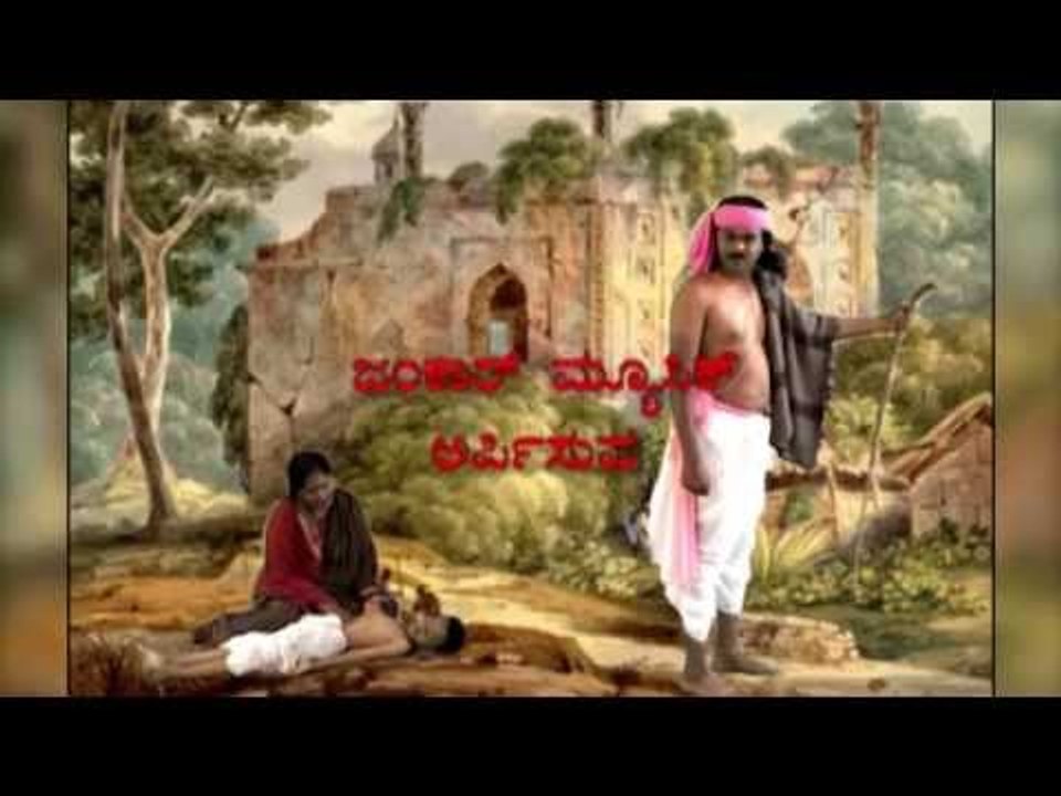 Idu Ingyakathu Kannada Drama 🎭 - Engaging Story with Popular Cast