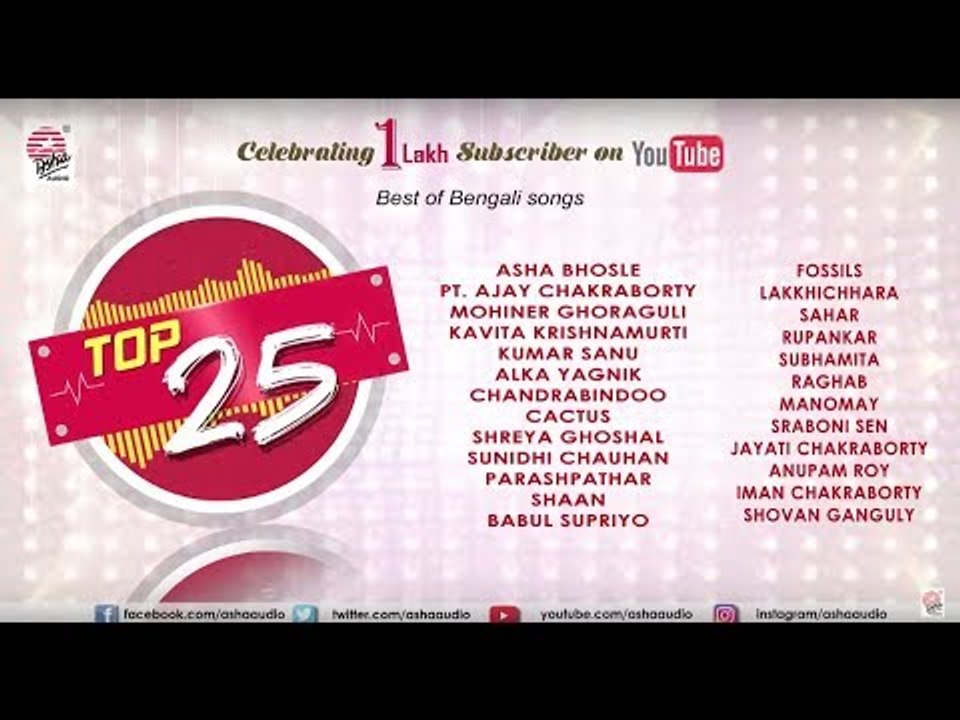 Best of Bengali Songs | Top 25 Non Stop hits | Audio Jukebox | Asha Audio