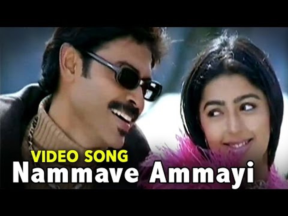 Vickoty Venkatesh & Bhoomoka || Nammave Ammayi Video Song || Vasu