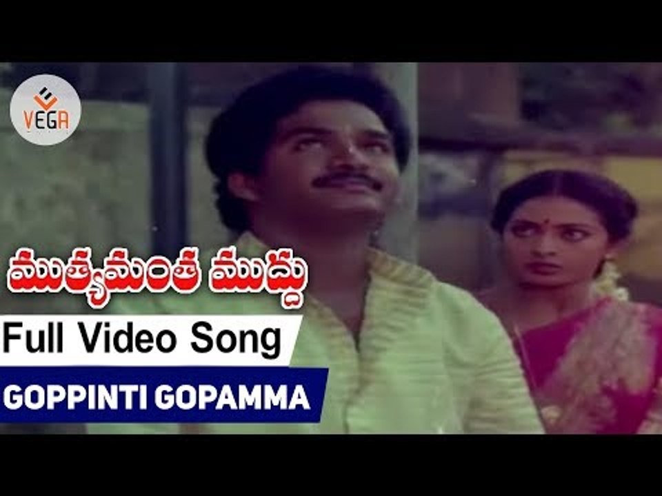 Muthyamantha Muddu Movie Songs    Goppinti Gopamma    Rajendraprasad    Seetha