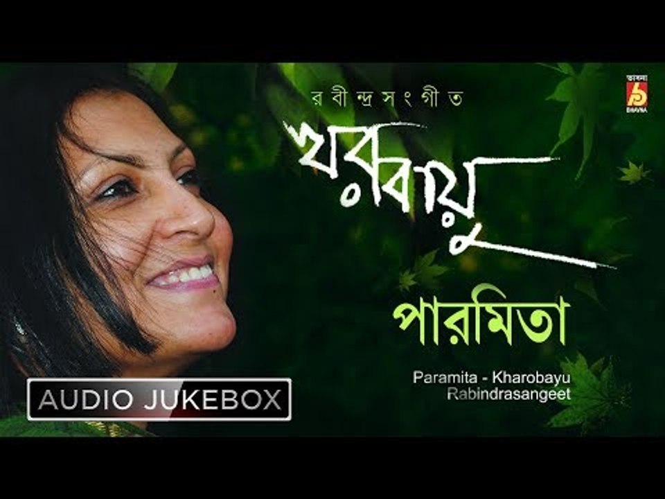 Kharobayu  || Paramita ||  RABINDRA SANGEET || BHAVNA RECORDS