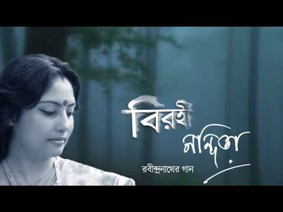 Kaar Milono Chao Birohi II Rabindra Sangeet || Nandita || Nonstop Binodon || Nonstop Binodon