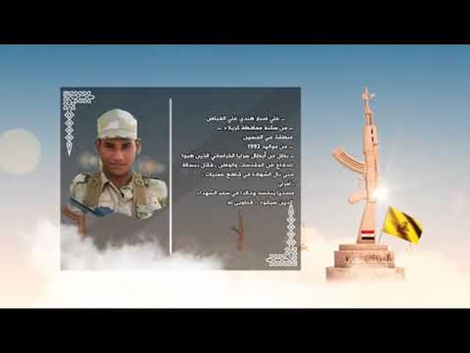 الأبرار-الشهيد علي صبار هندي علي الفياض