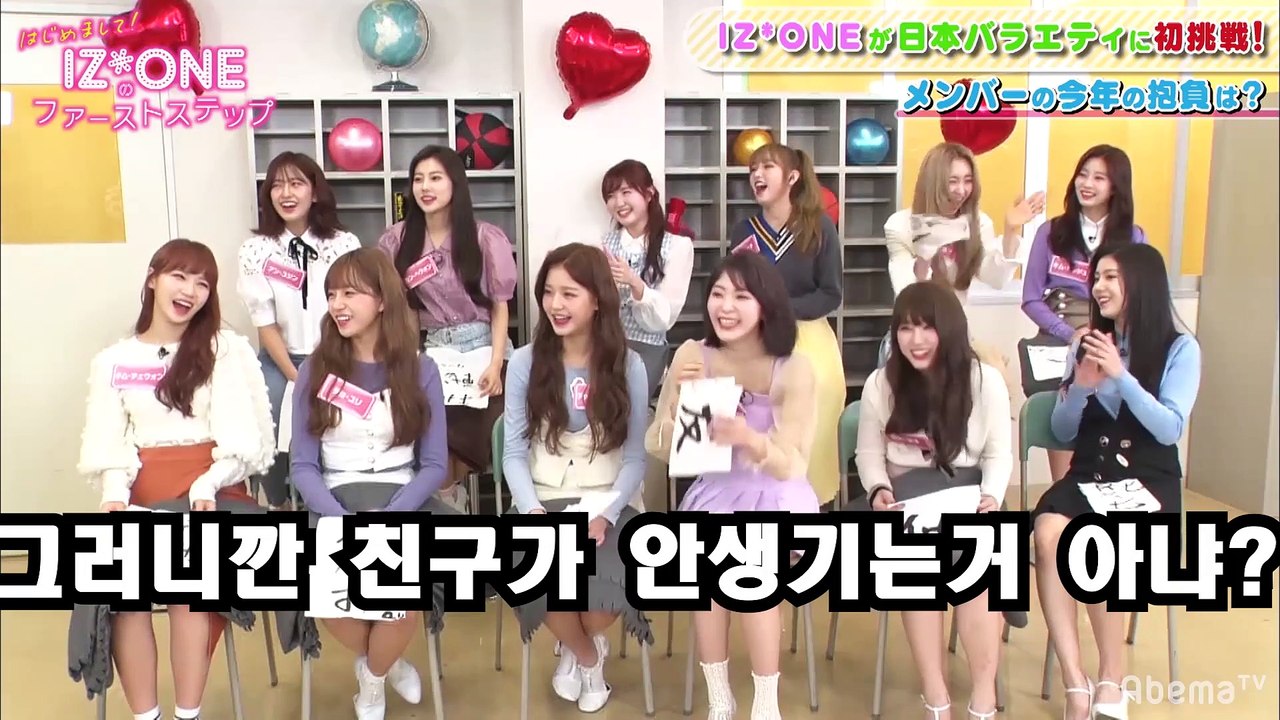 한글자막 abemaTVFull izone