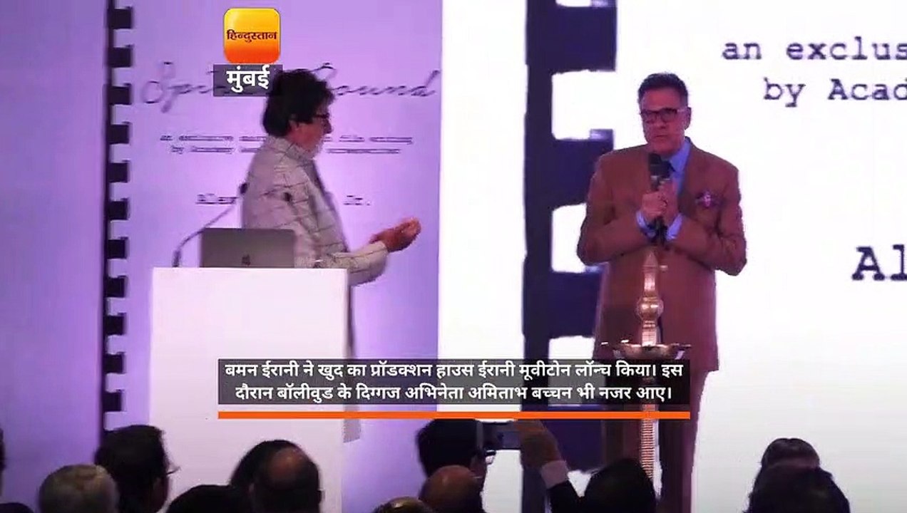 03- BOMAN IRANI LAUNCH HIS PRODUCTION HOUSE WITH CHIEF GUEST AMITABHBACHCHAN