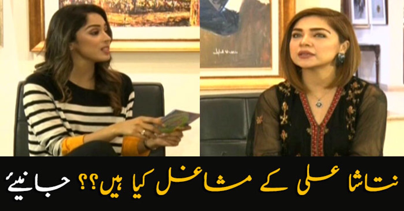 What are the hobbies of Natasha Ali?