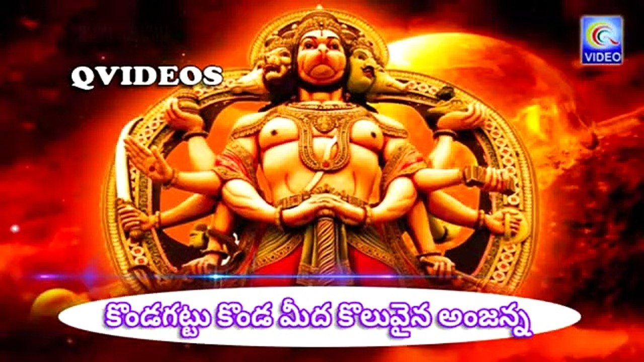 KONDAGATUU KONDA MEEDA ANJANNA NEW SONG QVIDEOS